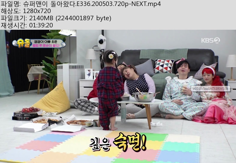 슈돌.jpg