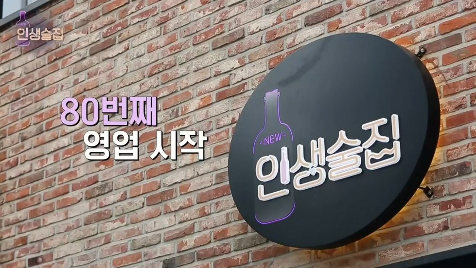 인생술집.E80.180719.720p-NEXT.mp4_000009.106.jpg