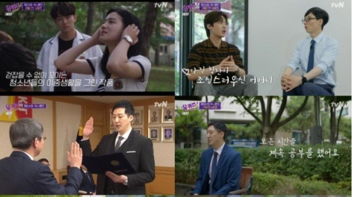 유퀴즈.jpg