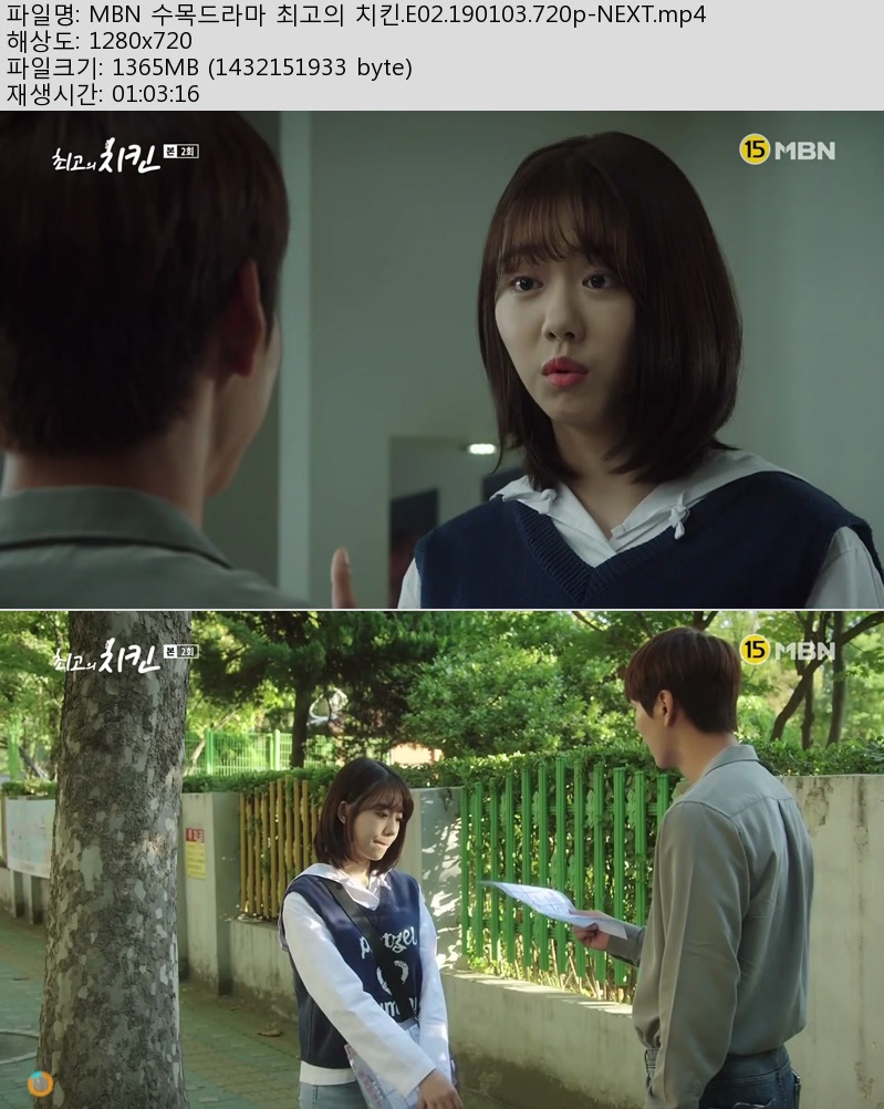 최고의치킨.jpg