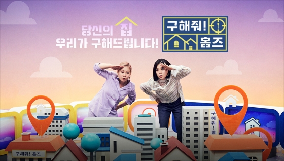구해줘 홈즈.jpg