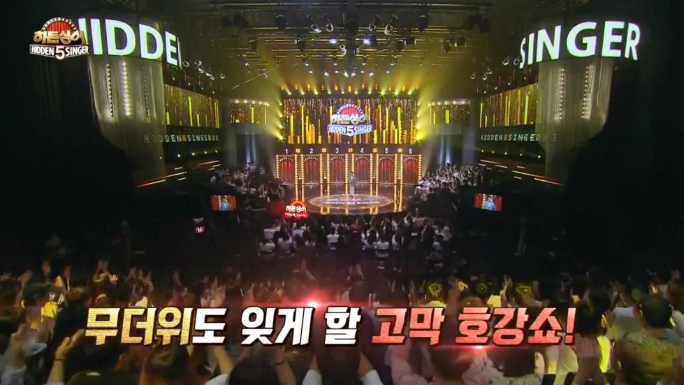 [JTBC] 히든싱어5.E05.180715.720p-NEXT.mp4_000010.650.jpg