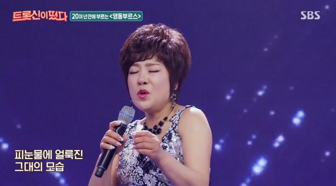 트롯신.jpg