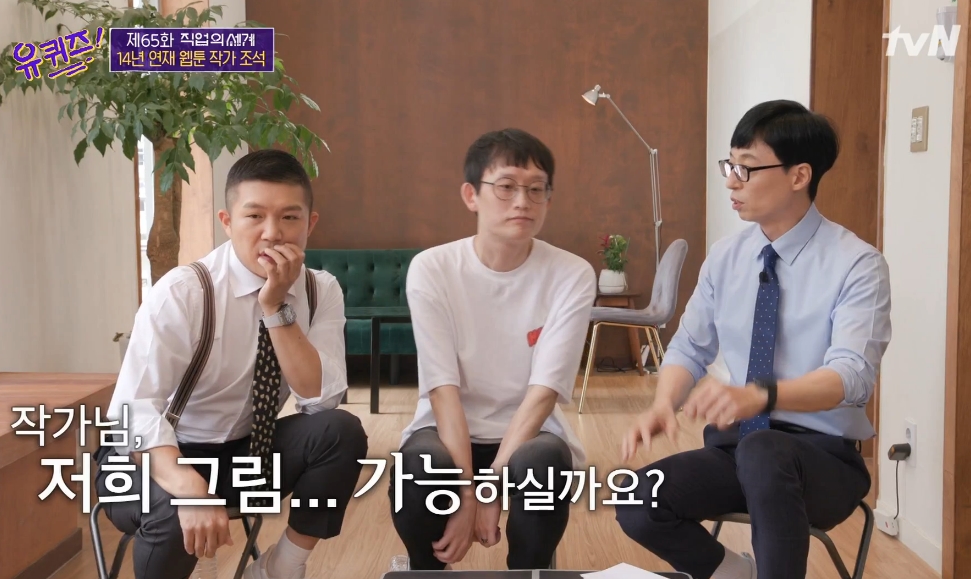 유퀴즈.jpg
