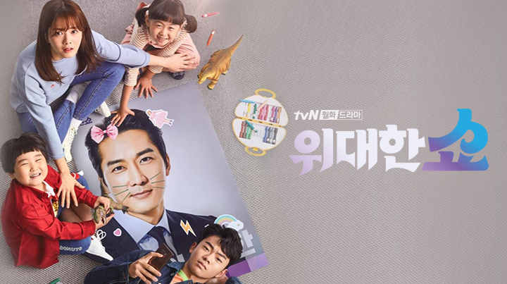 위대한 쇼.jpg