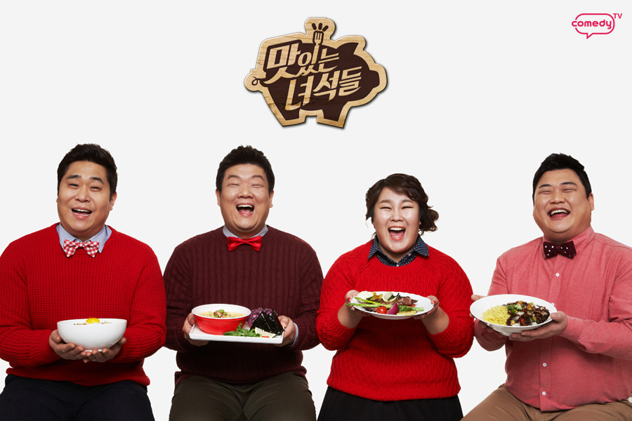 맛있는 녀석들.E254.200103.720p-NEXT.jpg