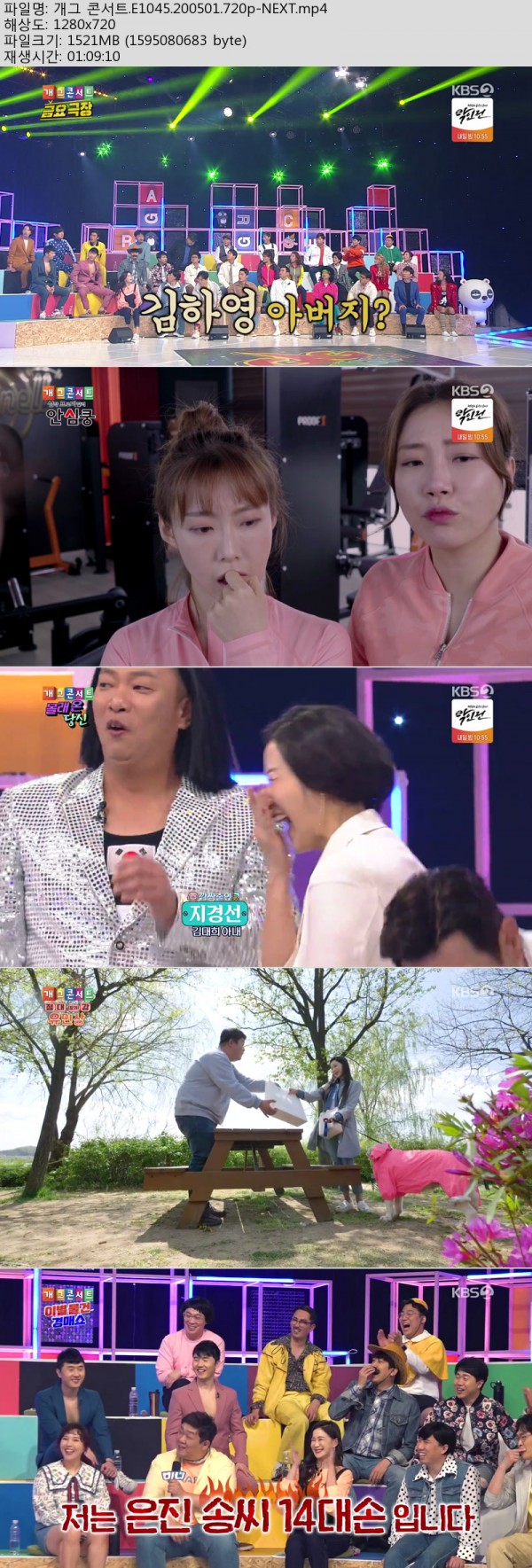 개콘.jpg