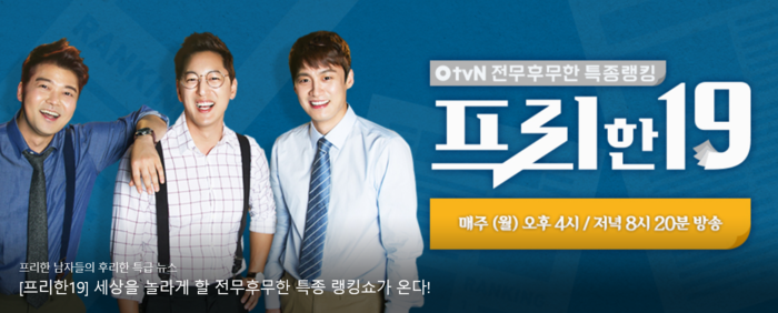 프리한 19.png