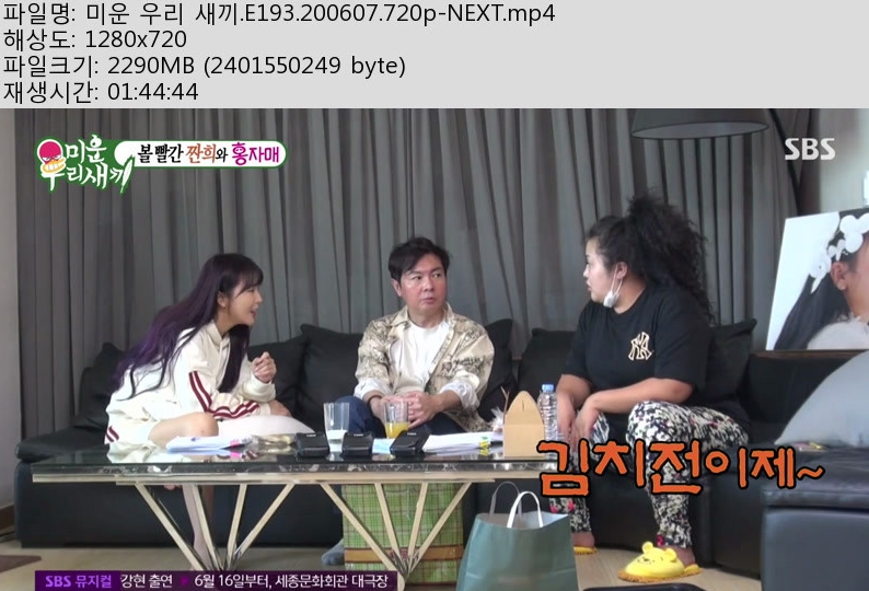미우새.jpg