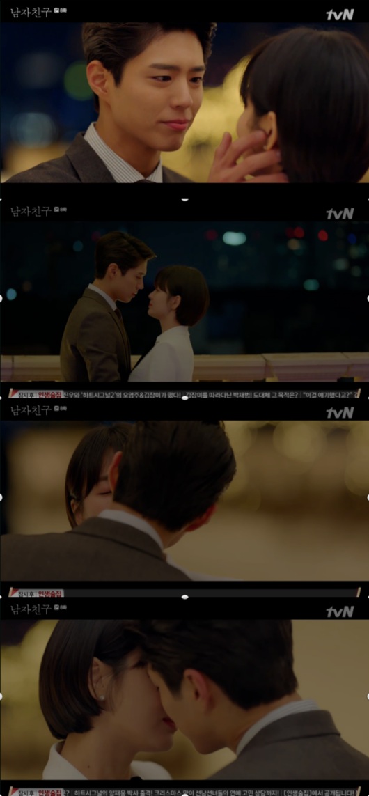 남자친구.jpg