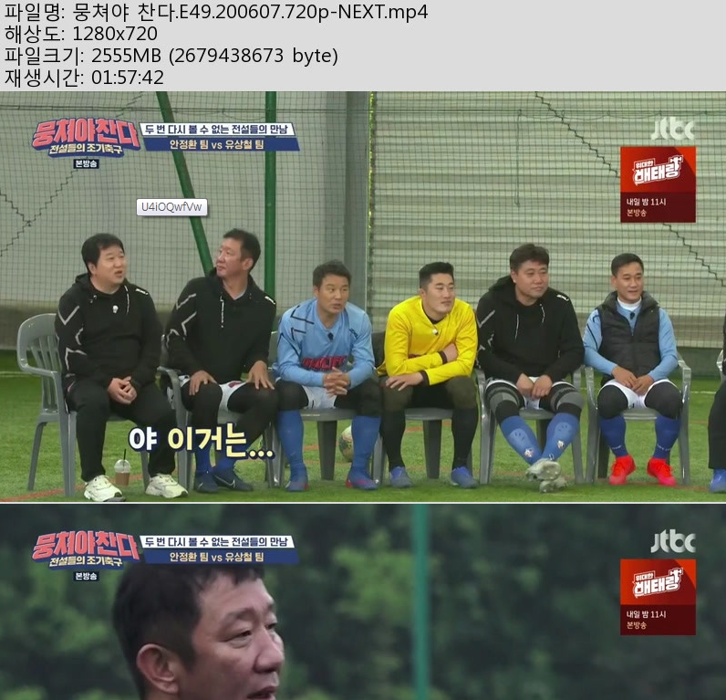 뭉찬.jpg