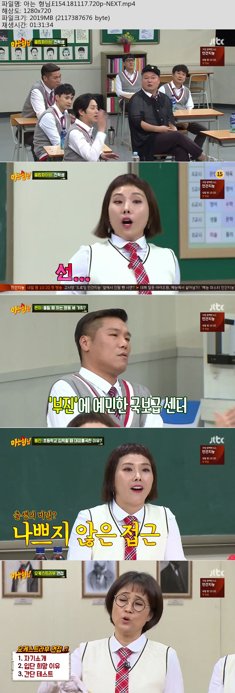 아는형님.jpg