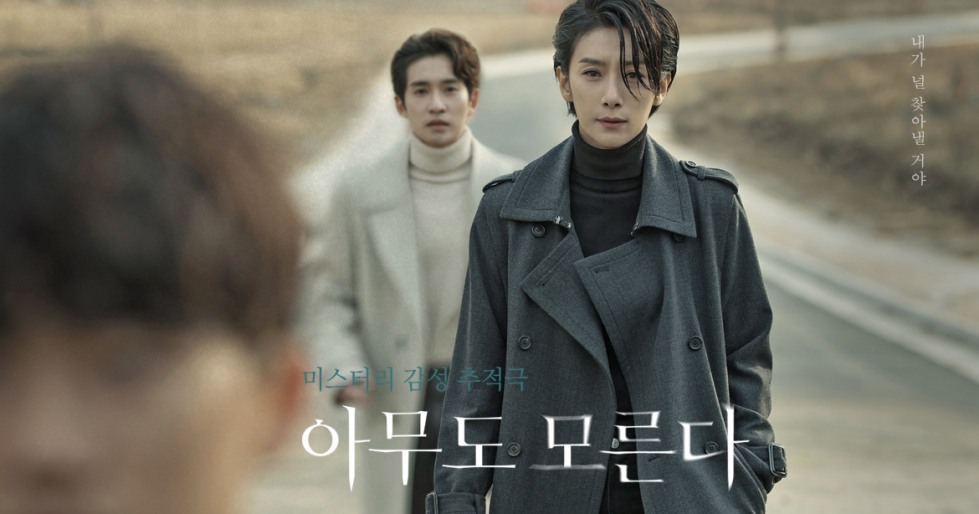 아무도 모른다.jpg