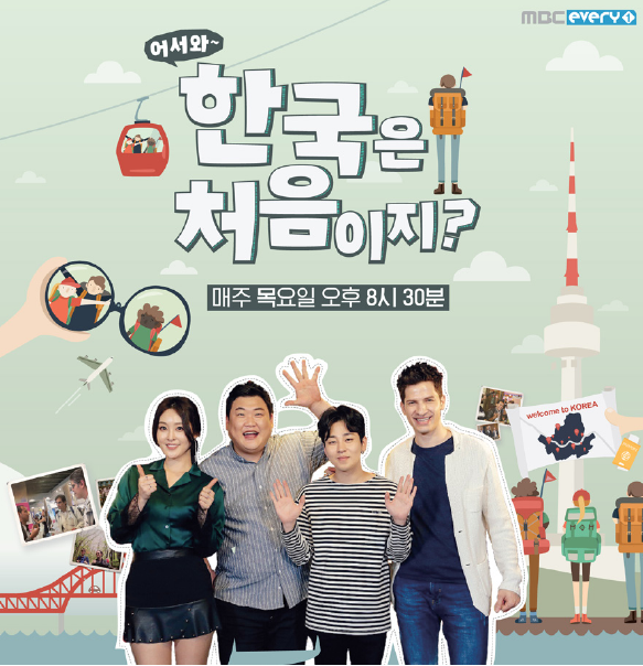 어서와 한국은 처음이지 시즌2.E87.200102.720p-NEXT.mp4.png
