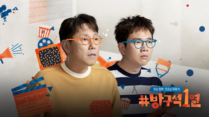 방구석 1열.jpg