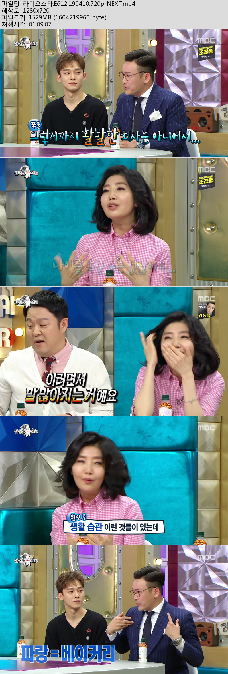 라디오스타.jpg