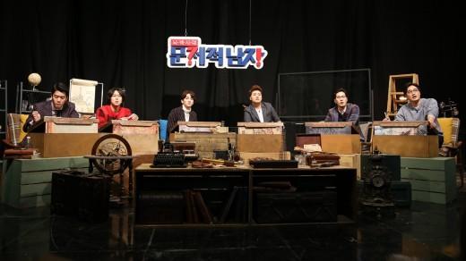 문제적 남자.jpg