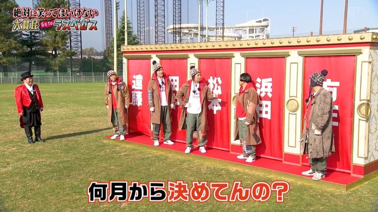 ダウンタウンのガキの使いやあらへんで_2020_12_31_大晦日年越しSP絶対に笑ってはいけない大貧民GoToラスベガス_mp4_20210106_2.jpg