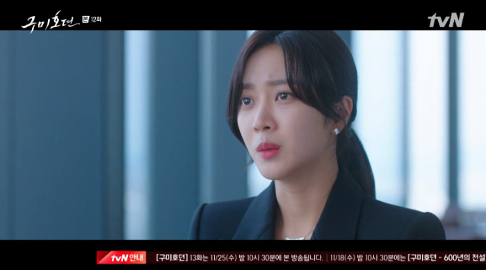 구미호뎐.jpg