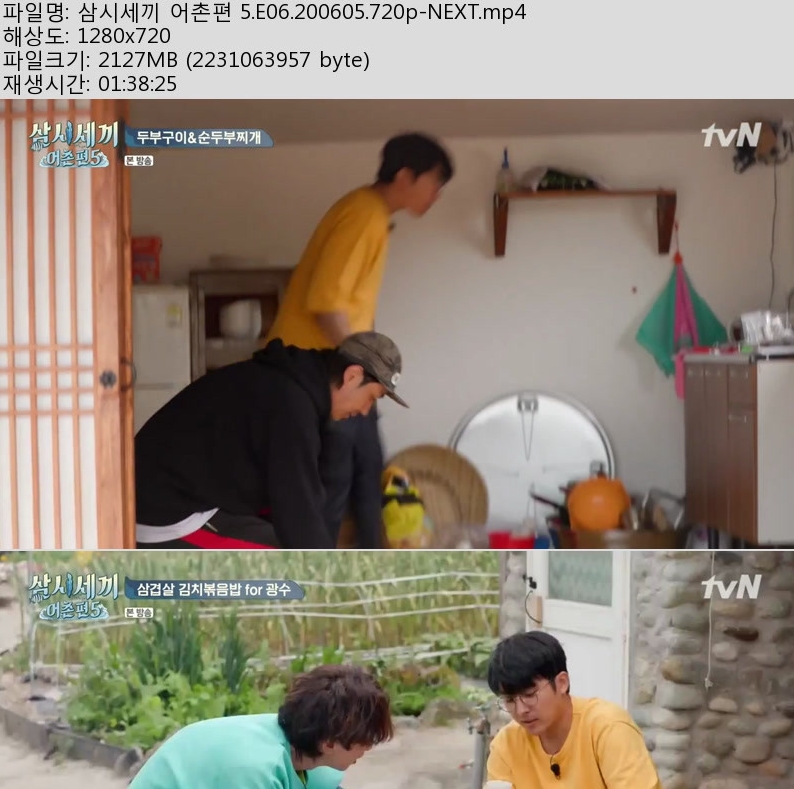 삼시세끼.jpg