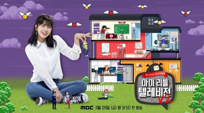 마이리틀 텔레비전.jpg