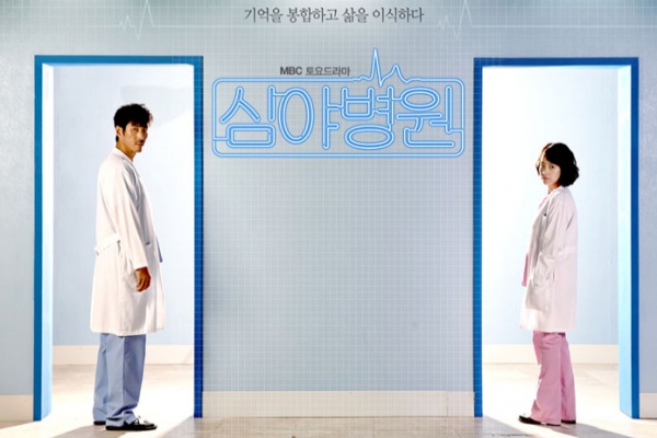 심야병원1.PNG