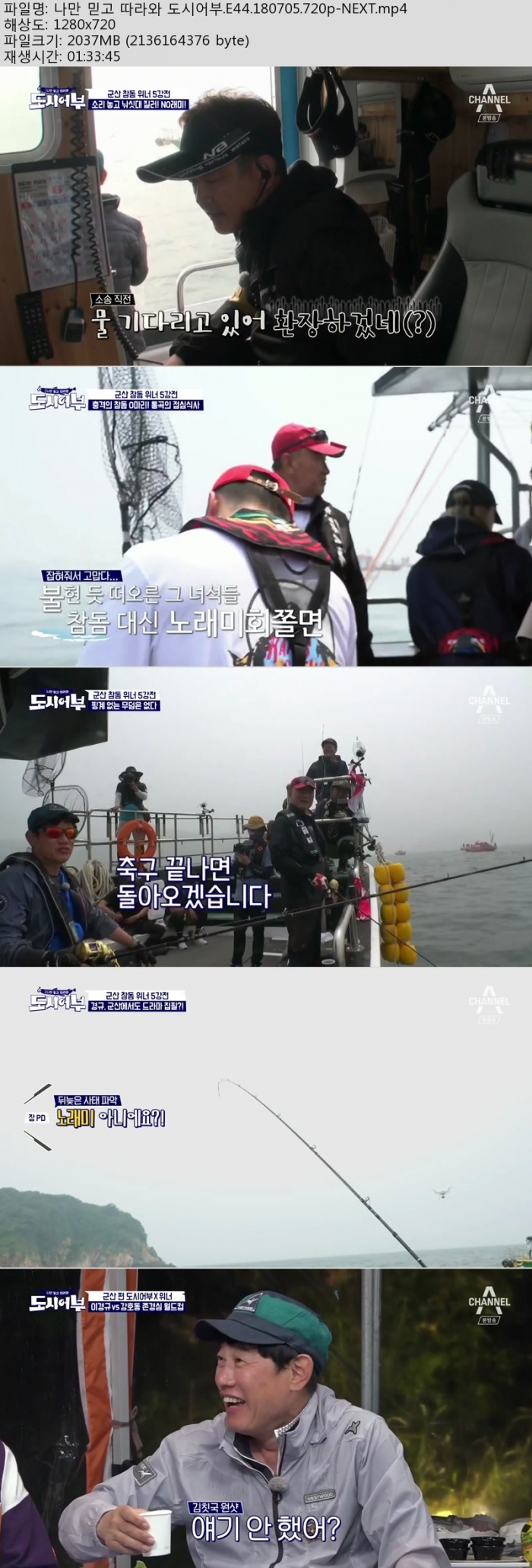 도시어부0.jpg
