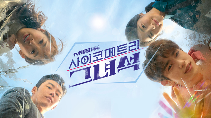 사이코메트리스 그녀석.jpg