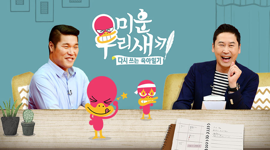 미우새.jpg
