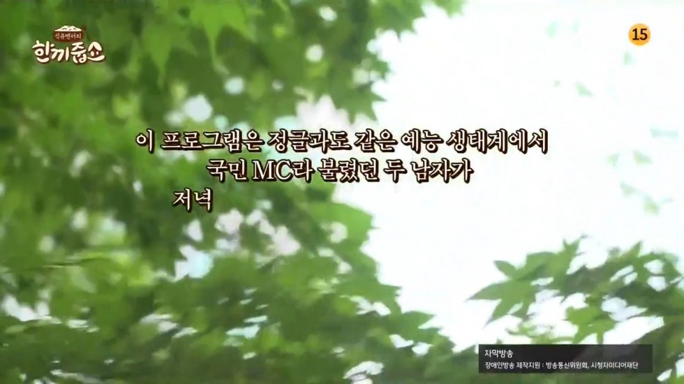 한끼줍쇼.E91.180725.720p-NEXT.mp4_20180823_102608.149.jpg