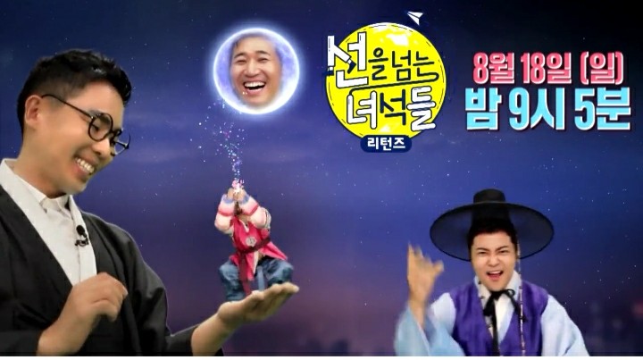 선을 넘은 녀석들.jpg
