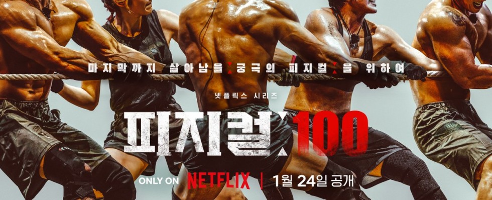 피지컬.jpg