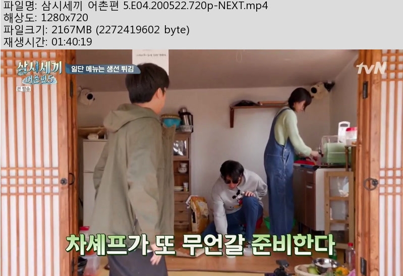 삼시.jpg