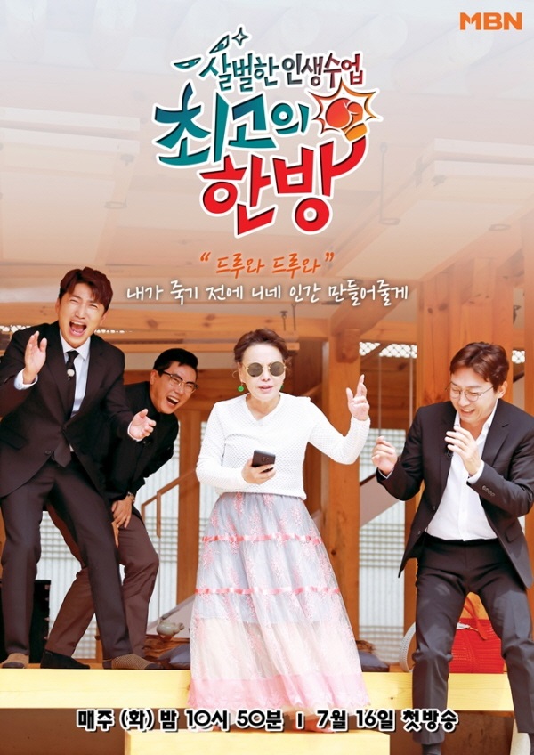 최고의 한바.jpg