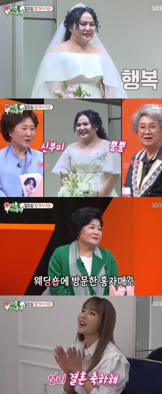 미우새.jpg