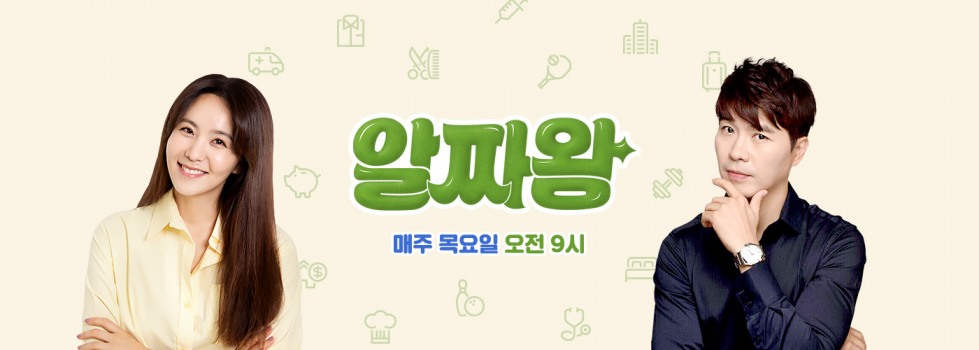 알짜왕.jpg