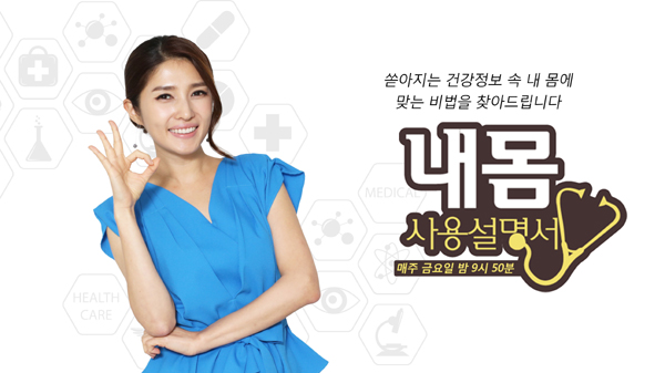 내 몸 사용 설명서.jpg