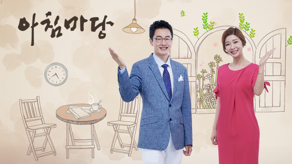 아침마당88.jpg