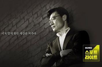 이규연의 스포트라이트.jpg