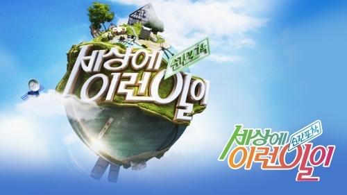 순간포착 세상에 이런일이.jpg