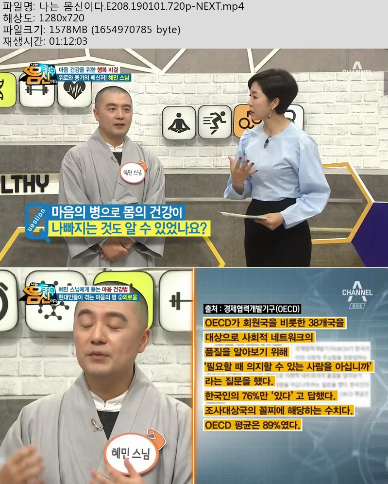 나는몸신.jpg
