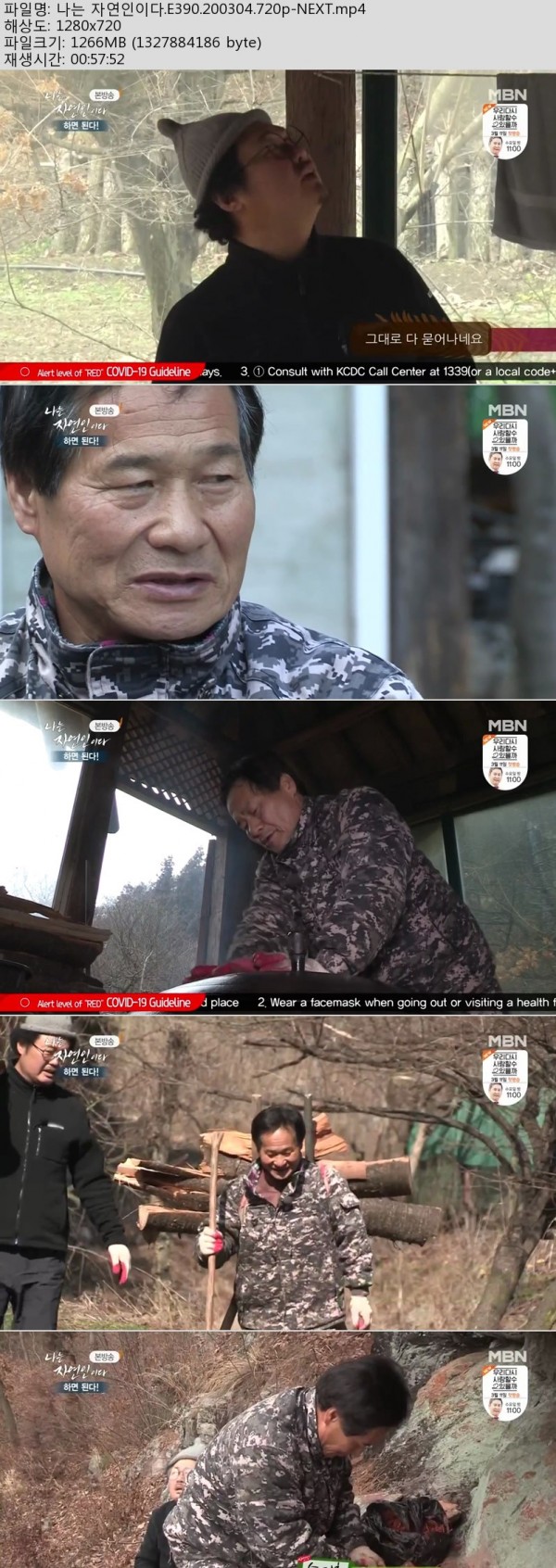 자연인.jpg