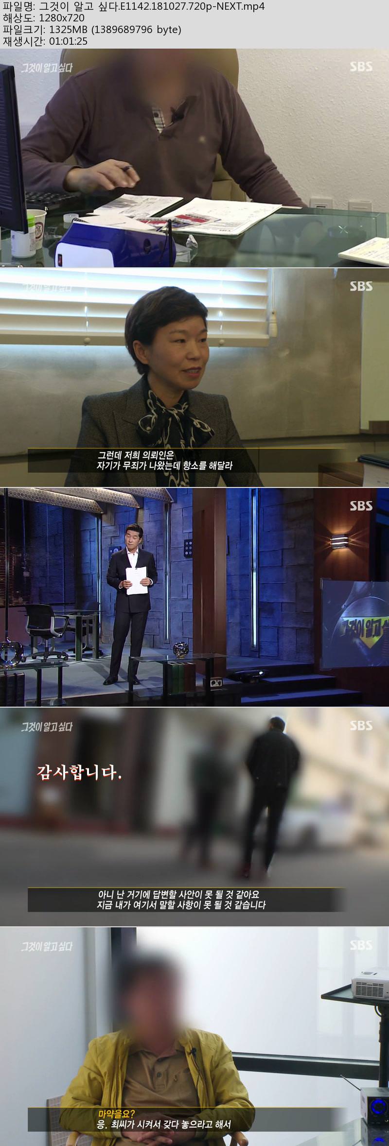 그것이알고싶다.jpg