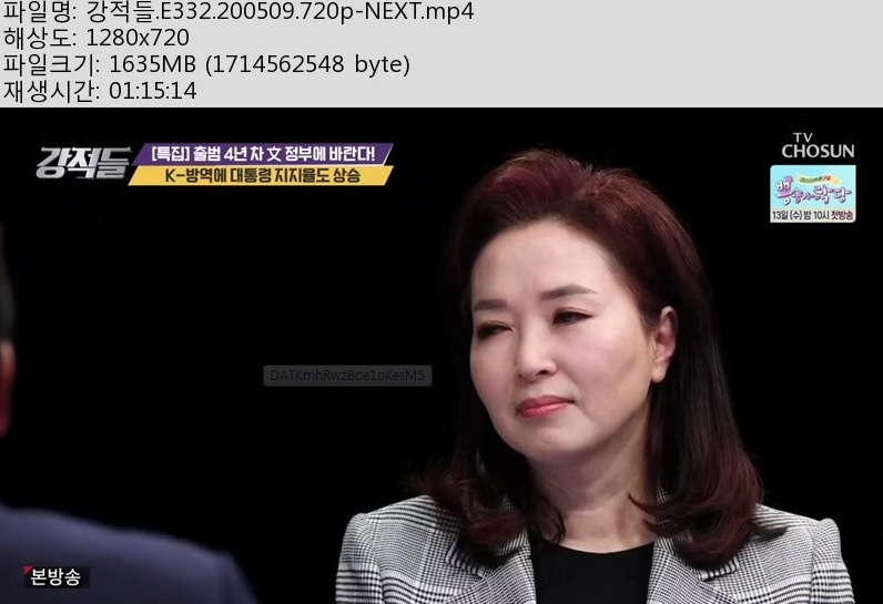 강적들.jpg
