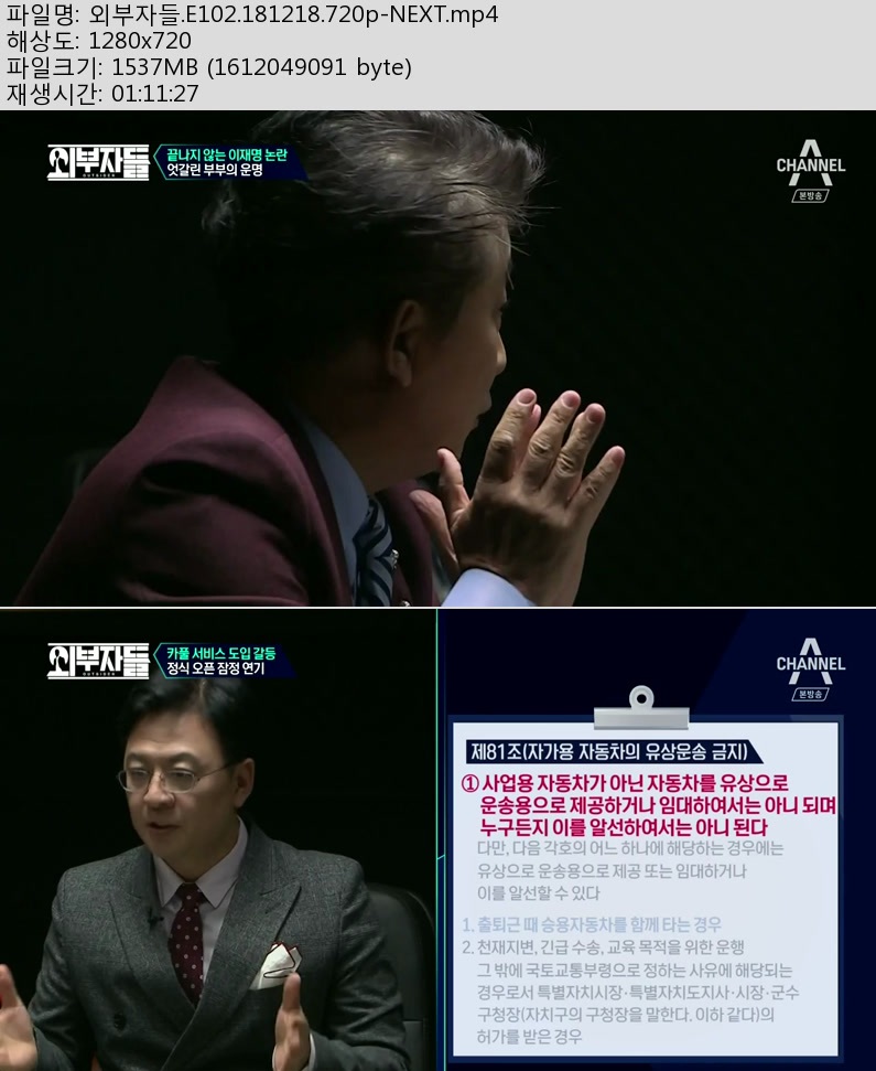외부자.jpg