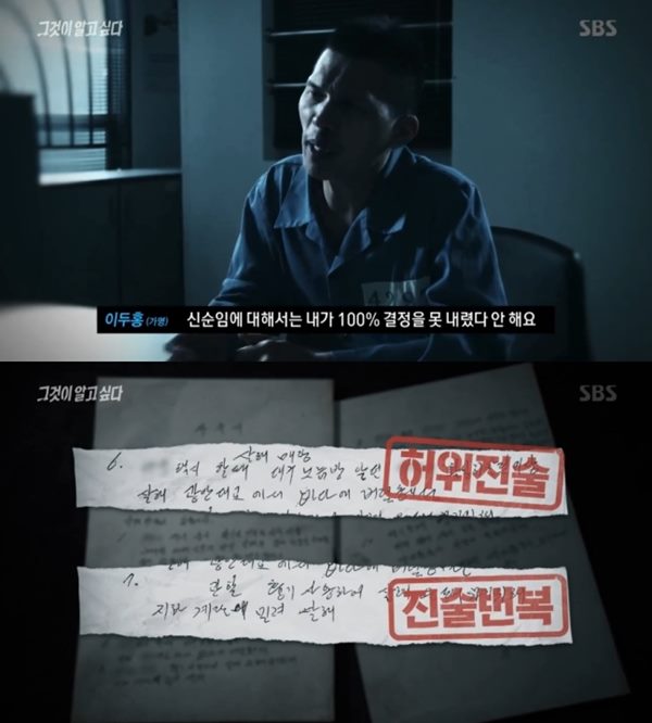 그것이 알고싶다.jpg