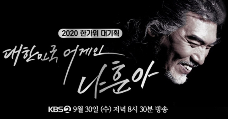 나훈아.jpg
