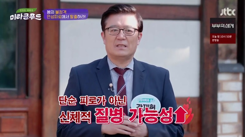 맛있는 이야기 미라클 푸드.E56.200418.720p-NEXT.jpg