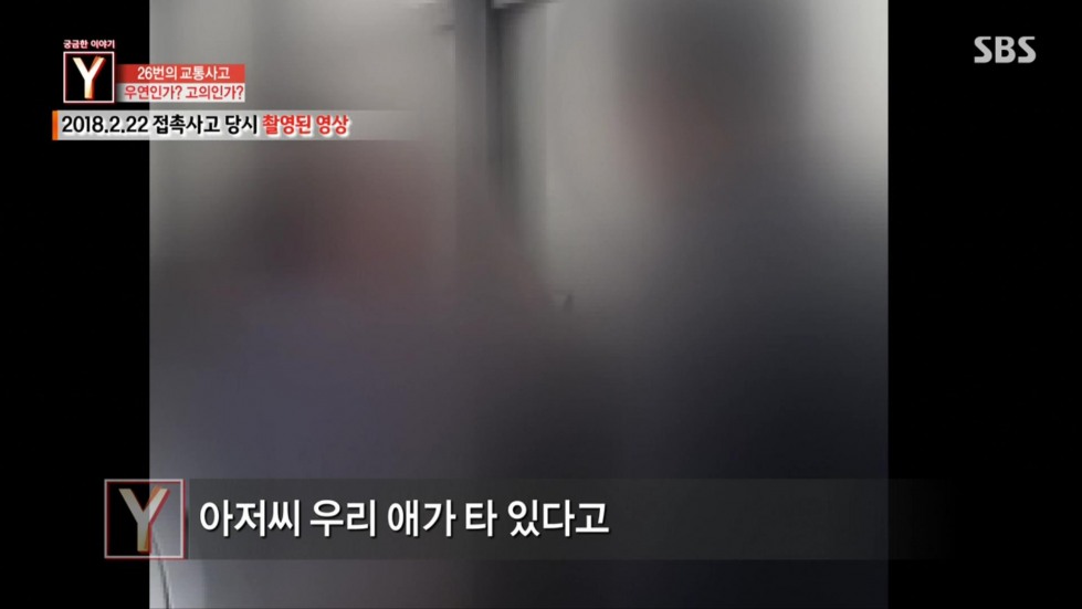 궁금한 이야기 Y.E419.180921.구속된 교통사고 피해자.720p-NEXT.mp4_001741506.jpg