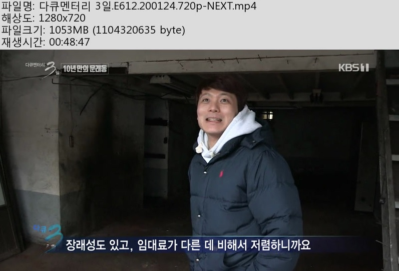 다큐멘터리 3일.E612.200124.720p-NEXT.jpg